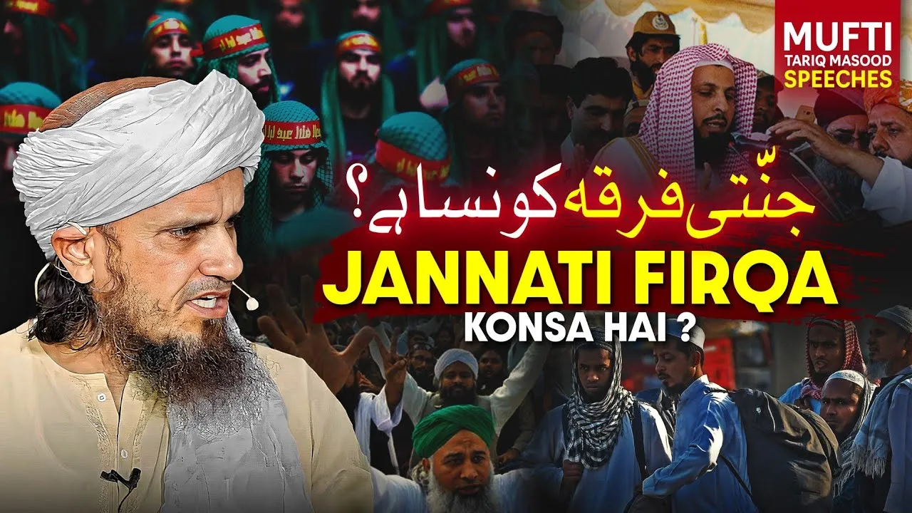 Jannati Firqa Konsa Hai  | Mufti Tariq Masood Speeches